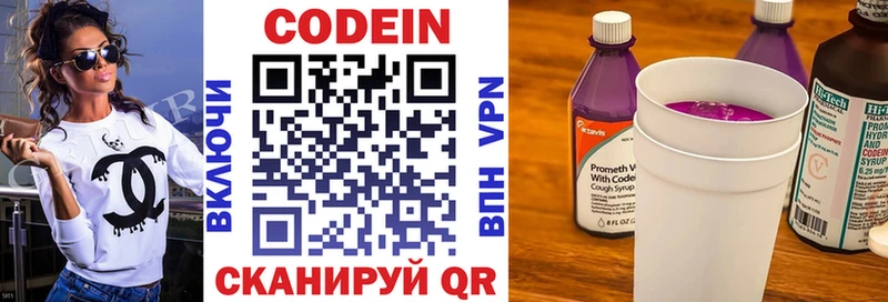 Кодеин напиток Lean (лин)  закладка  Юхнов 
