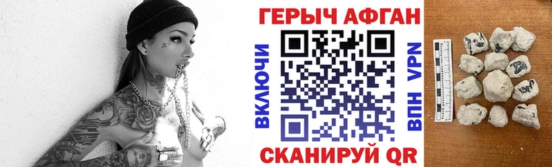 Героин Афган  Юхнов 