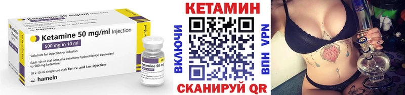 Кетамин VHQ  Юхнов 