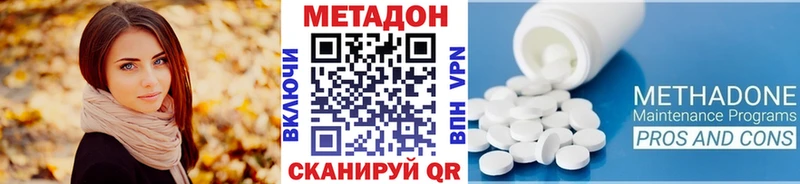 Метадон кристалл  Юхнов 